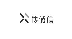 傳誠信