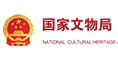 國(guó)家文物局 網(wǎng)站開(kāi)發(fā)案例