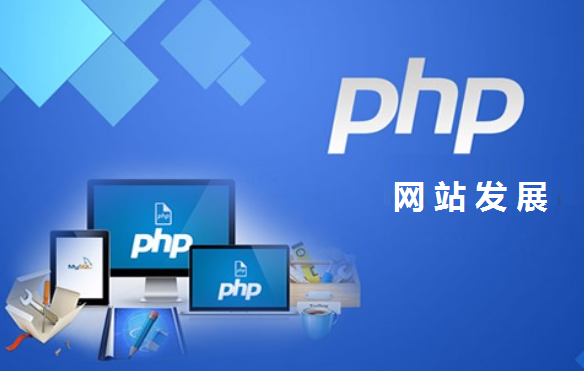 什么是PHP網(wǎng)站-瑩晨建站-m.luyingji.cn